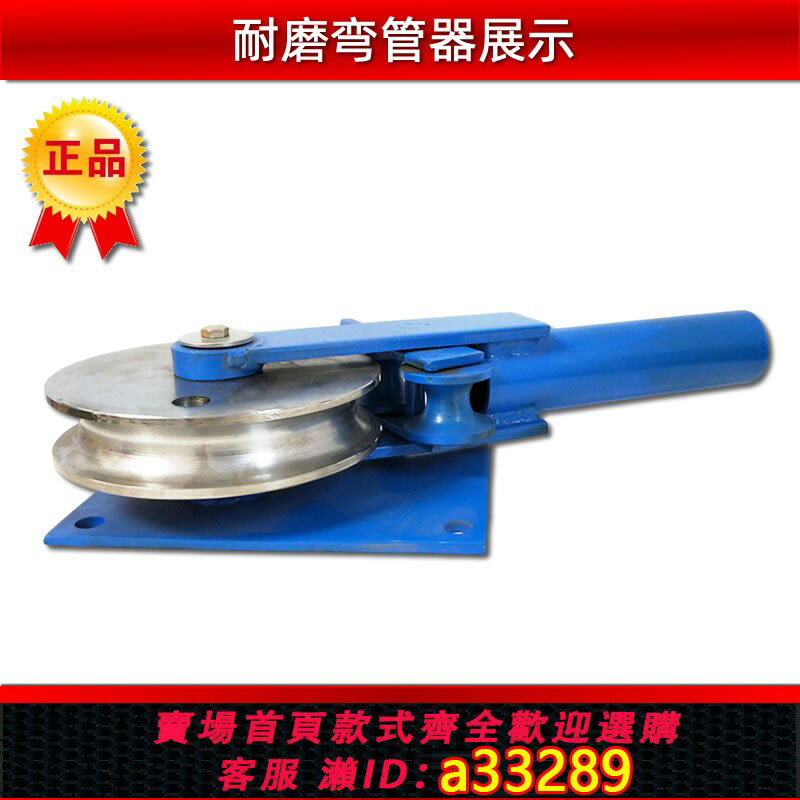 【臺灣公司 可開發票】手動彎管器新款耐磨加厚型折彎機鐵管鍍鋅管銅管鋁方管圓管扁鋼管