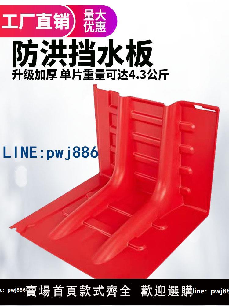 【可打統編 超低價】擋水板防洪防汛ABS塑膠組合移動式L型家用地下車庫防水淹神器抗洪