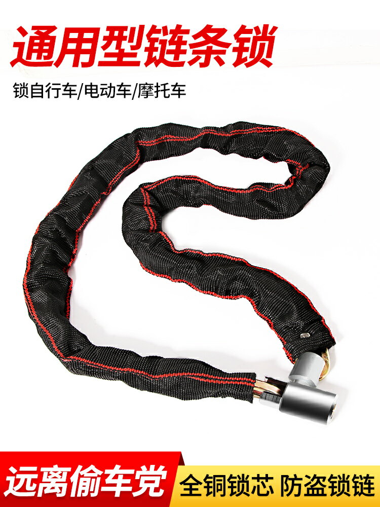 自行車鎖防盜鏈條鎖便攜式山地單車鎖電動電瓶摩托車防撬鐵鏈子鎖