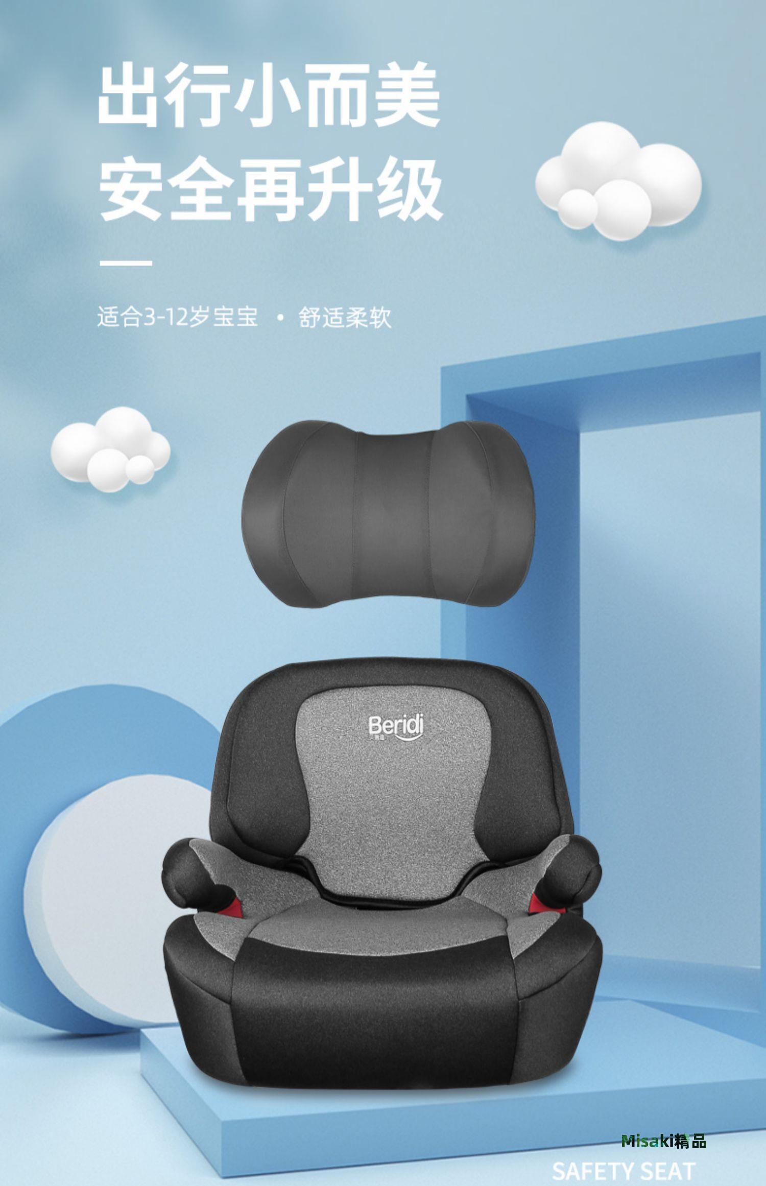 兒童安全座椅增高墊3-12歲汽車用大童車載便攜簡易坐墊通用ISOFIX-Misaki精品