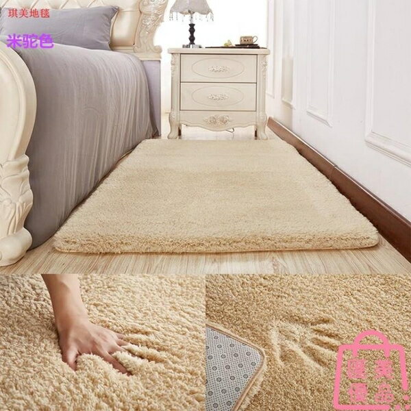 60*160cm 簡約加厚羊羔絨床前床邊臥室地毯客廳地毯【聚寶屋】