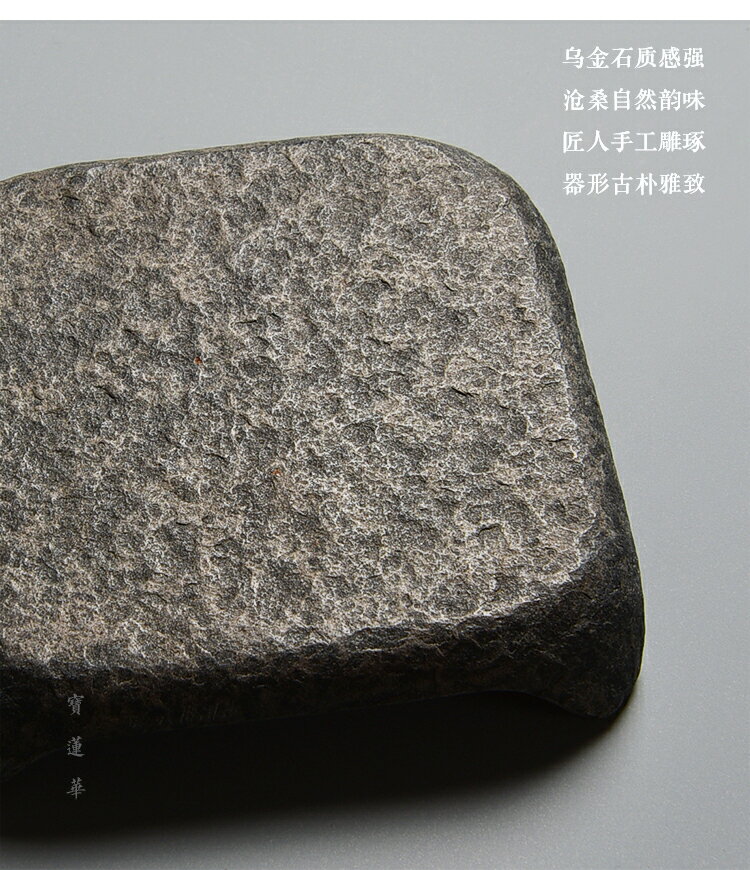 拙幾烏金石方托 干泡茶盤養壺托石茶臺茶托杯托 石壺托壺承石托盤 7