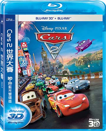 Cars 2 世界大賽 3D+2D 藍光雙碟版 BD