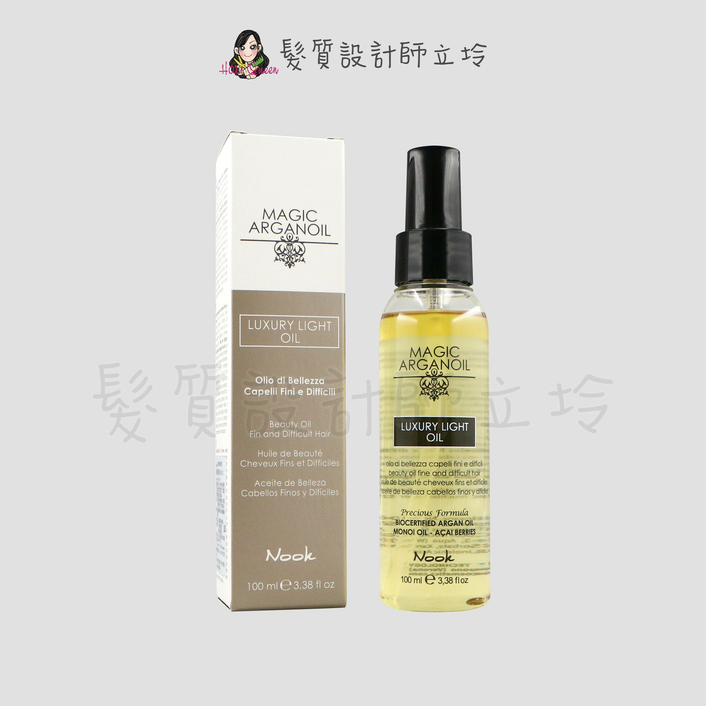 NOOK 純淨輕果油100ml HH15 HH08｜立坽『免沖洗護髮』｜領券再折｜換季保養 ⚡頭皮保養 水潤保濕 蓬鬆秀髮 沙龍髮品