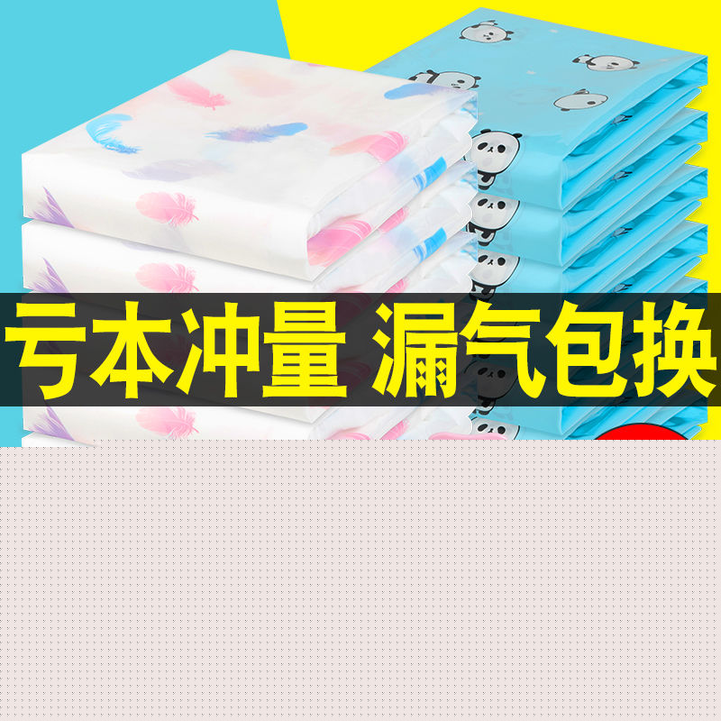 真空氣收納袋子行李箱棉被子專用衣服羽絨服家用大電泵真空壓縮袋
