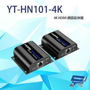 昌運監視器 YT-HN101-4K 4K HDMI 網路線影音延伸器 4K可延伸40M 1080P【全壘打★APP下單跨店最高20%點數回饋!!】