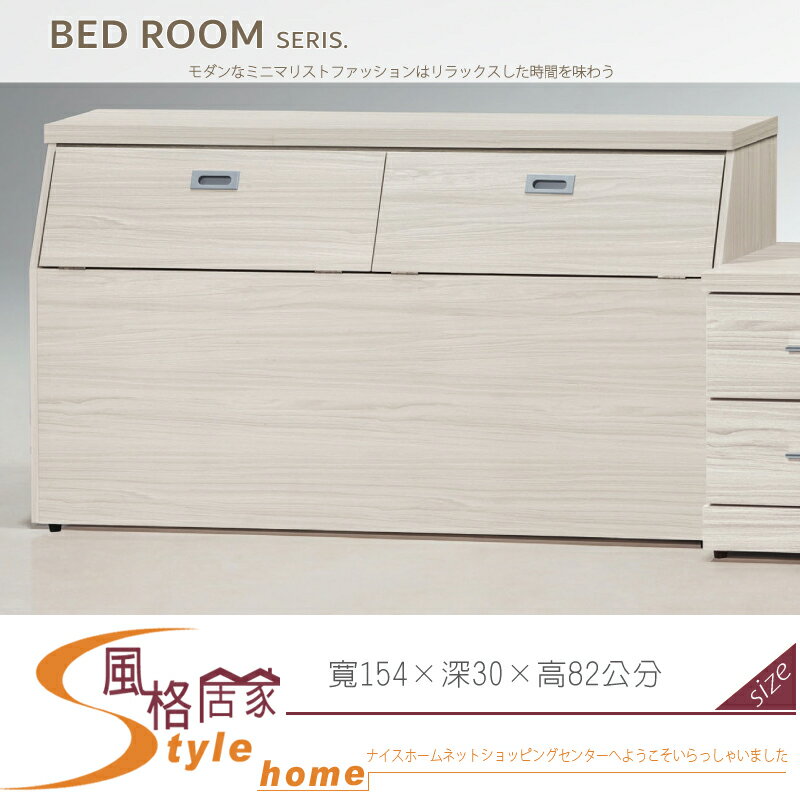 《風格居家Style》白梣木色簡易型5尺床頭箱 322-07-LG