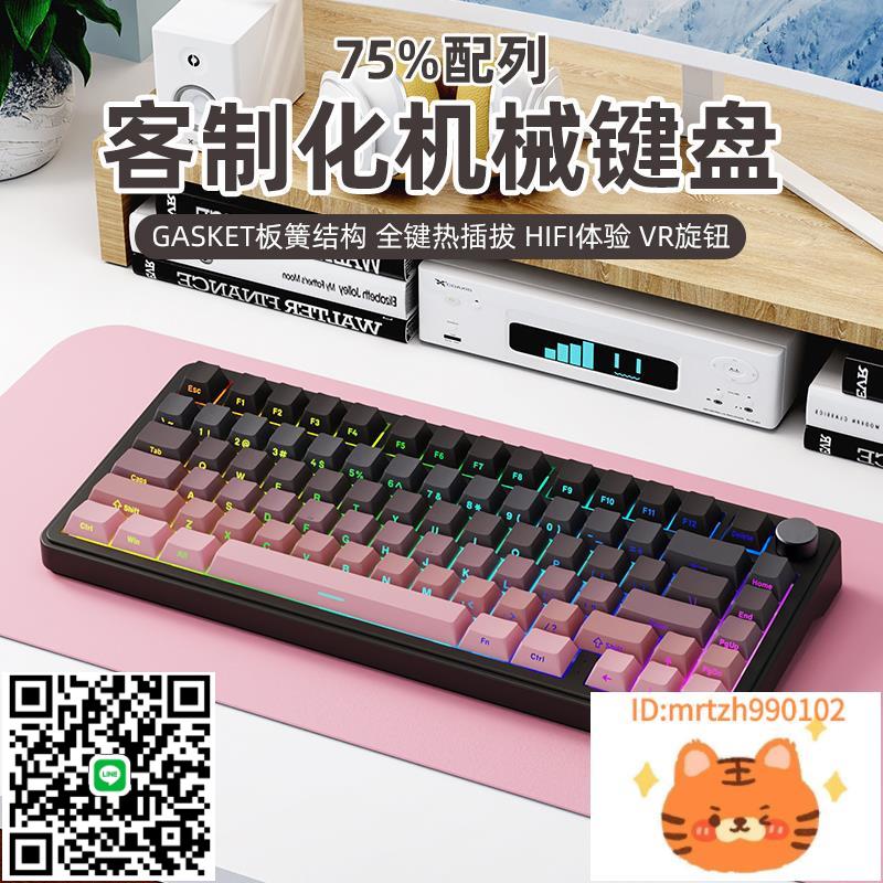 新盟M75三模機械鍵盤客制化熱插拔電競遊戲女生靜音軸RGB-莉子百貨