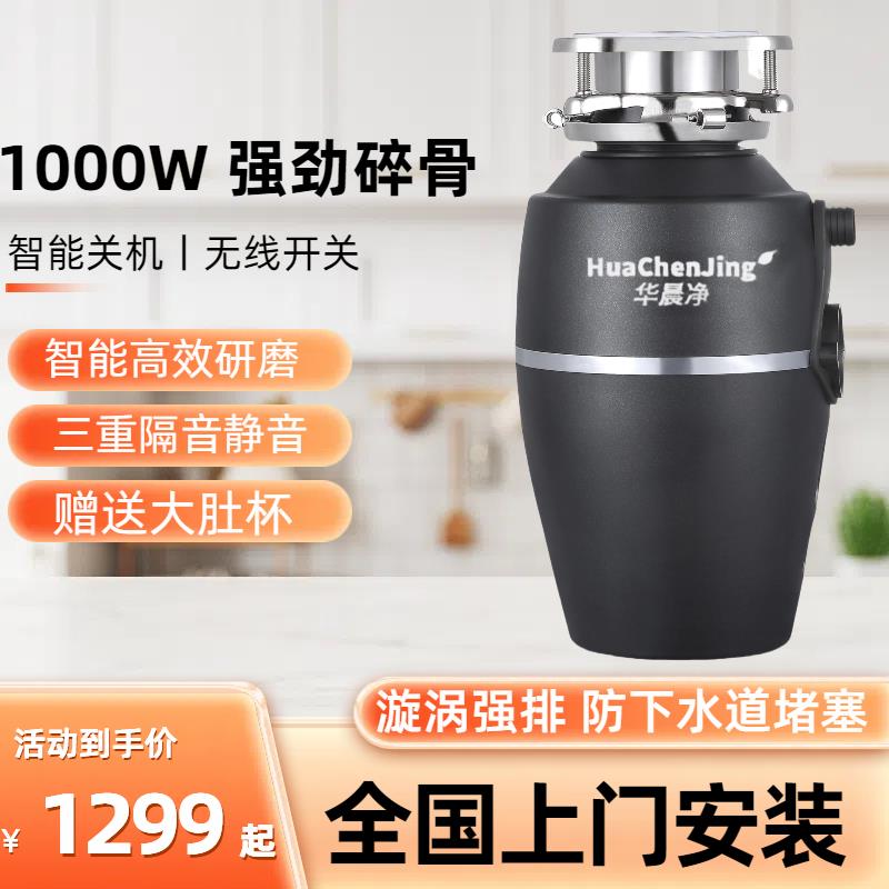 {公司貨 最低價}廚房全自動垃圾處理器商用廚房家用下水道粉碎機智慧靜音大功率