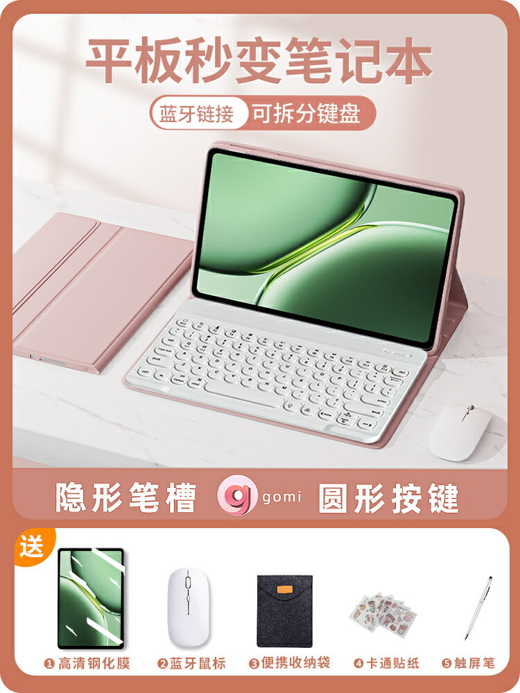 gomi一加平板Pro保護套12.1藍牙鍵盤適用oppopad2磁吸一加padpro保護殼air2輕薄11.6電腦全包防摔一加pad配件