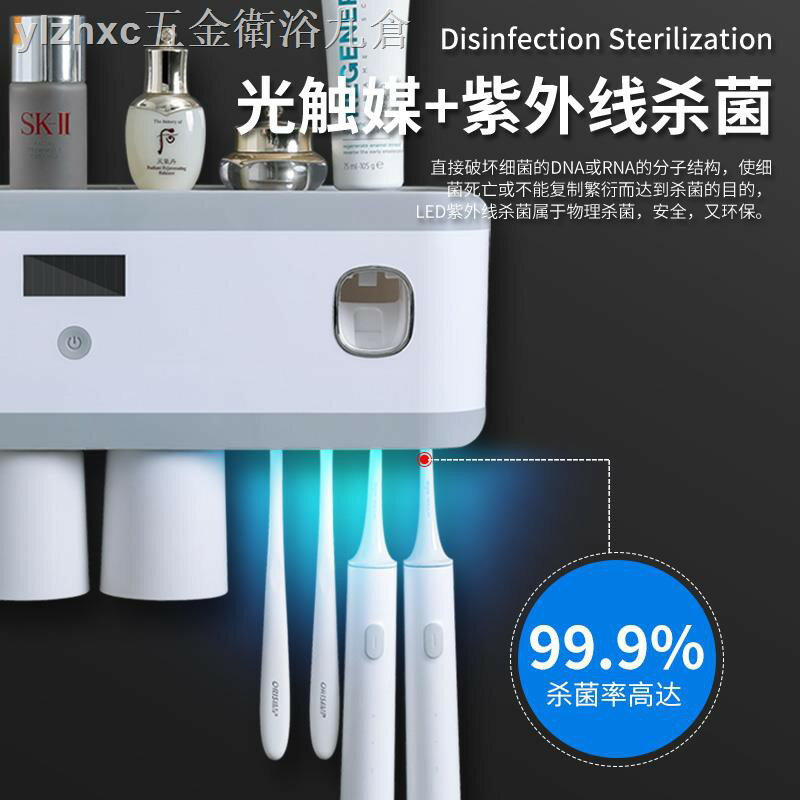 牙刷消毒器MH消毒牙刷器置物架智能紫外線殺菌牙刷架壁掛式免打孔收納盒套裝 雙十一購物節