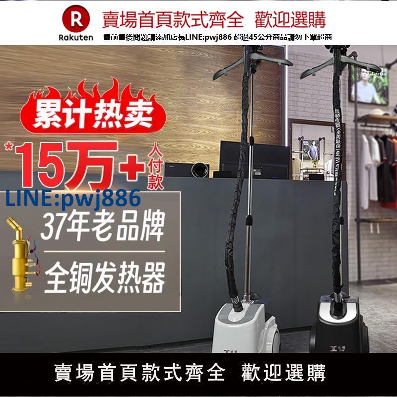 【高品質超低價】域橋掛燙機家用商用服裝店新款大蒸汽全銅芯熨燙機立式大功率熨斗