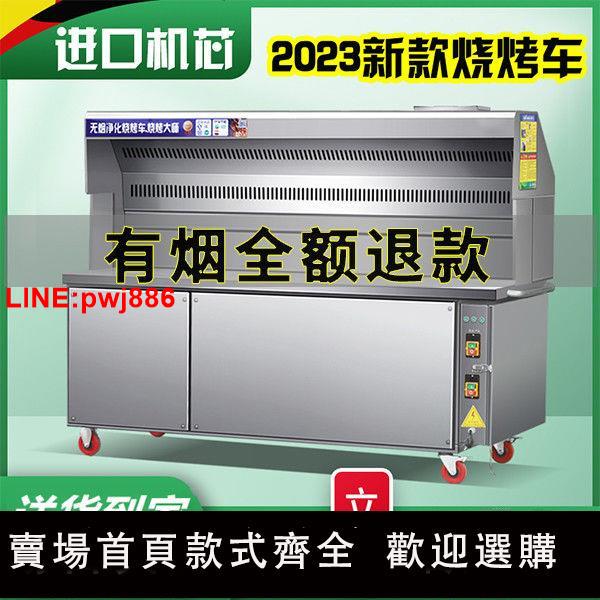 {臺灣公司 可開發票}匯新無煙燒烤車商用環保大型木炭移動擺攤無油煙凈化器烤爐燒烤車
