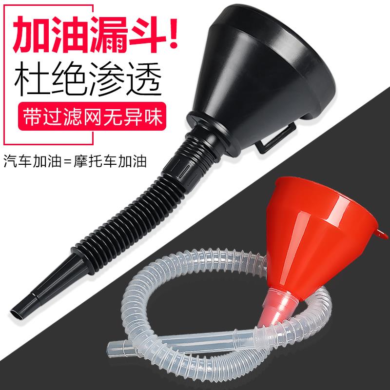 加油漏斗塑膠大號家用廚房小號迷你加油裝油漏斗大口徑油漏酒漏斗