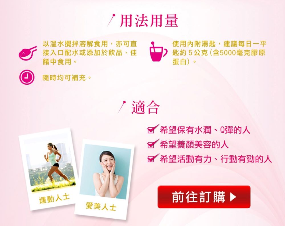 【三多官方直營 有保障】膠原蛋白｜100%純膠原蛋白｜小分子化胜肰; 好吸收｜300g/罐 8