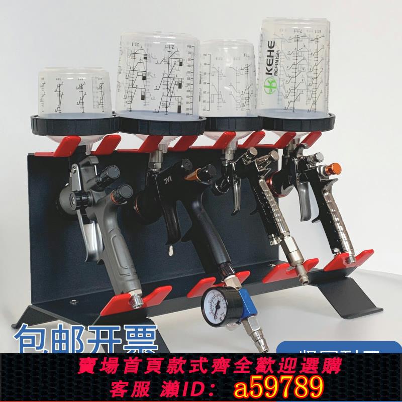 【臺灣公司 可打統編】汽車噴漆槍架子上壺油漆噴槍專用架一體式噴槍擺放架子掛架工具