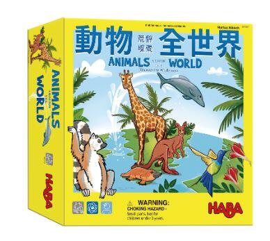 動物全世界 Animals Around the World 繁體中文版 高雄龐奇桌遊 玩樂小子