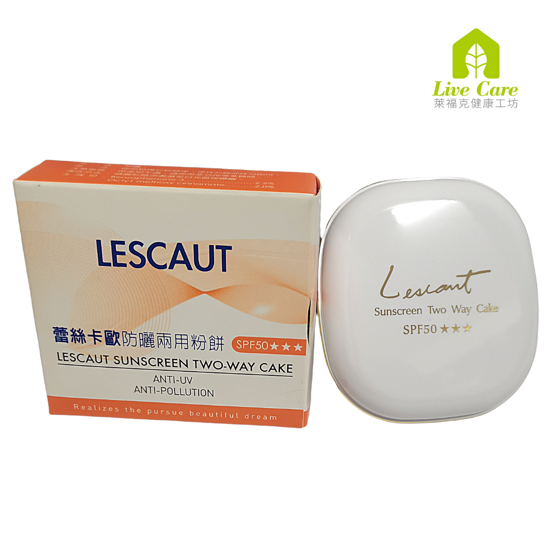 LESCAUT蕾斯卡歐 SPF50★★★防曬兩用粉餅12g (兩款色號)