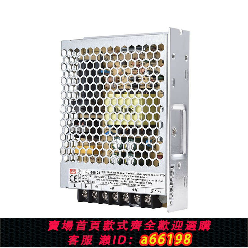 【臺灣公司 可開發票】lrs工業輸出器100w變壓器穩壓供應超薄-帶燈可調直流高頻開關電源