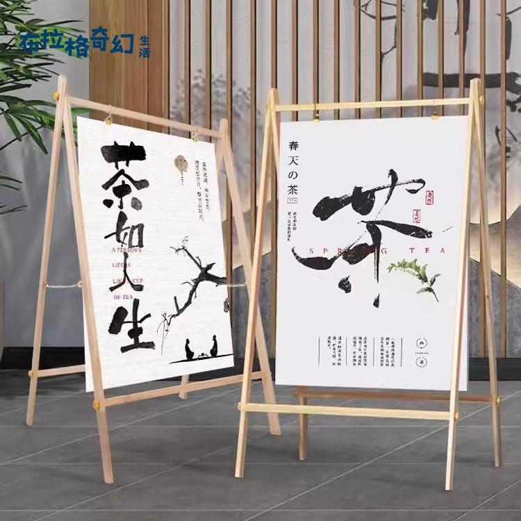 木質簡約現代立式海報展示架招工宣傳牌pb6121