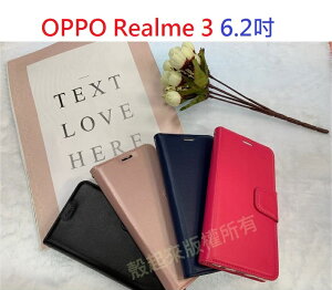 【小仿羊皮】OPPO Realme 3 6.2吋 斜立 支架 皮套 側掀 保護套 插卡 手機套
