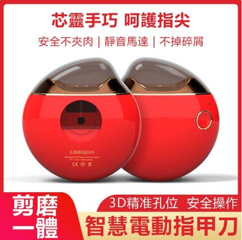 【土城現貨】 電動美甲器修甲器磨甲器成人嬰兒指甲剪套裝美甲工具