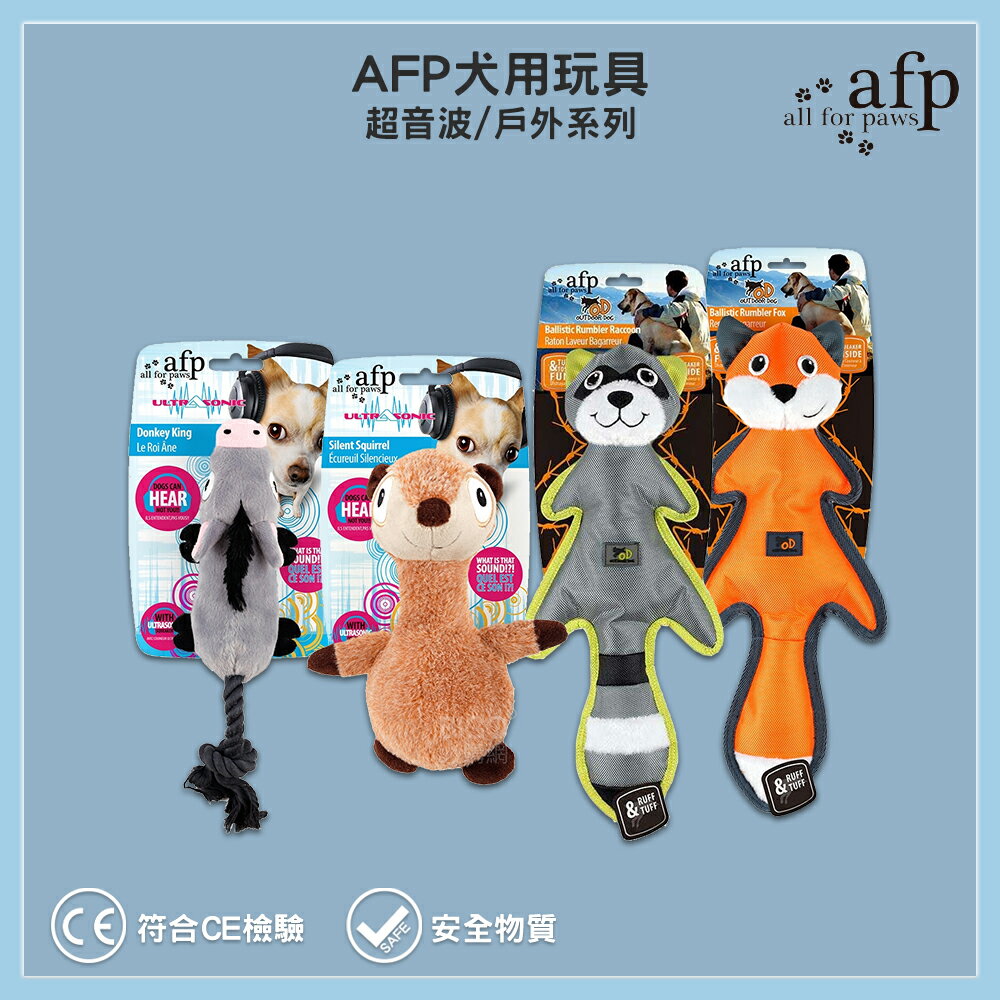 愛寵必購afp 犬用玩具 超音波 戶外系列寵物玩具狗狗玩具寵物遊玩超音波玩具戶外玩具狗 必購網直營店 樂天市場rakuten