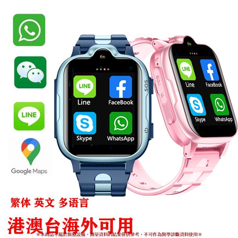 藍芽智慧型通話手錶 智慧手錶 有Line FB 視訊通話 定位4G手錶 手錶 智能手錶 繁體介面 打注音