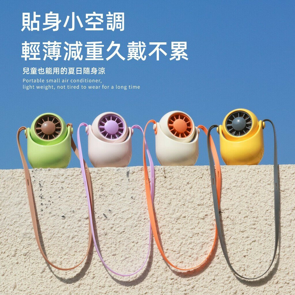 夏天必備小風扇 鋼琴漆 usb充電 桌面矽膠 搖頭渦輪小風扇 掛脖風扇 無葉 戶外禮品 便攜小風扇 方便攜帶