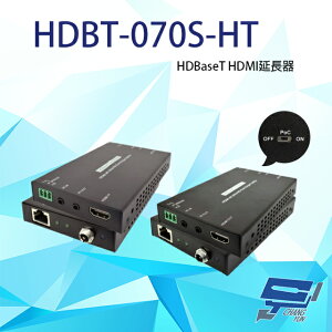 昌運監視器 HDBT-070S-HT(HDBT-070C-TP替代款) HDBaseT HDMI延長器 雙向RS232【全壘打★APP下單跨店最高20%點數回饋!!】