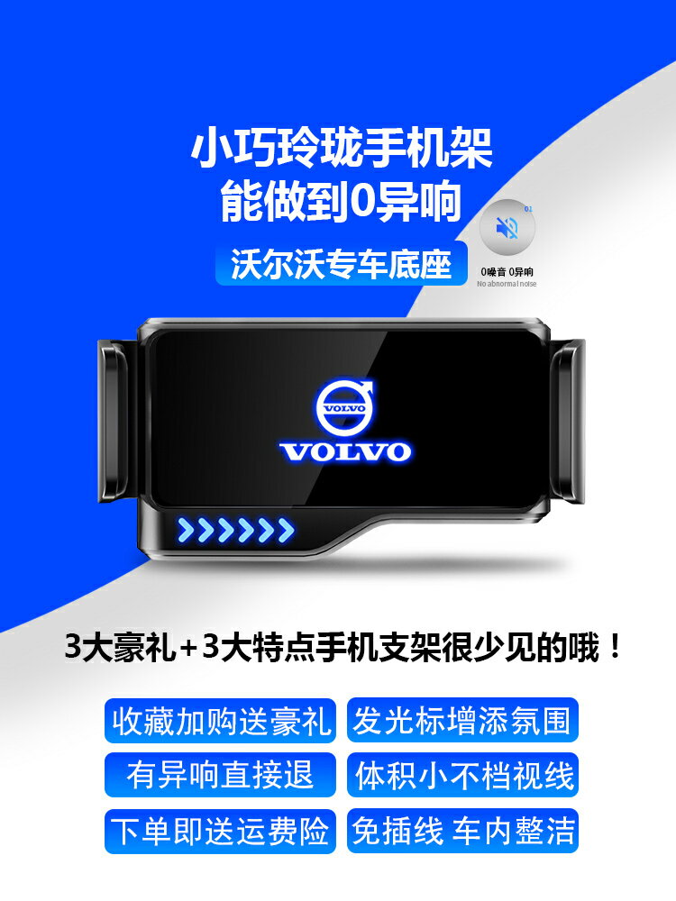 沃爾沃VOLVO富豪 專用車載手機架XC60 XC90 XC40 S60 S90電動夾臂CD扣導航支架