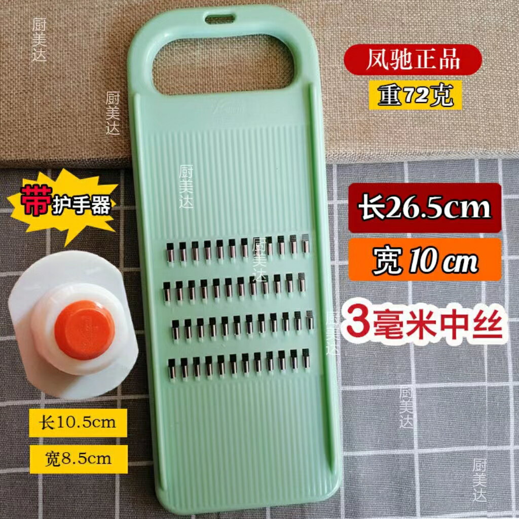 【可打統編 超低價】鳳馳牌家用擦絲器土豆絲切絲器黃瓜絲刨絲器西葫蘆切菜器洋芋擦子 0