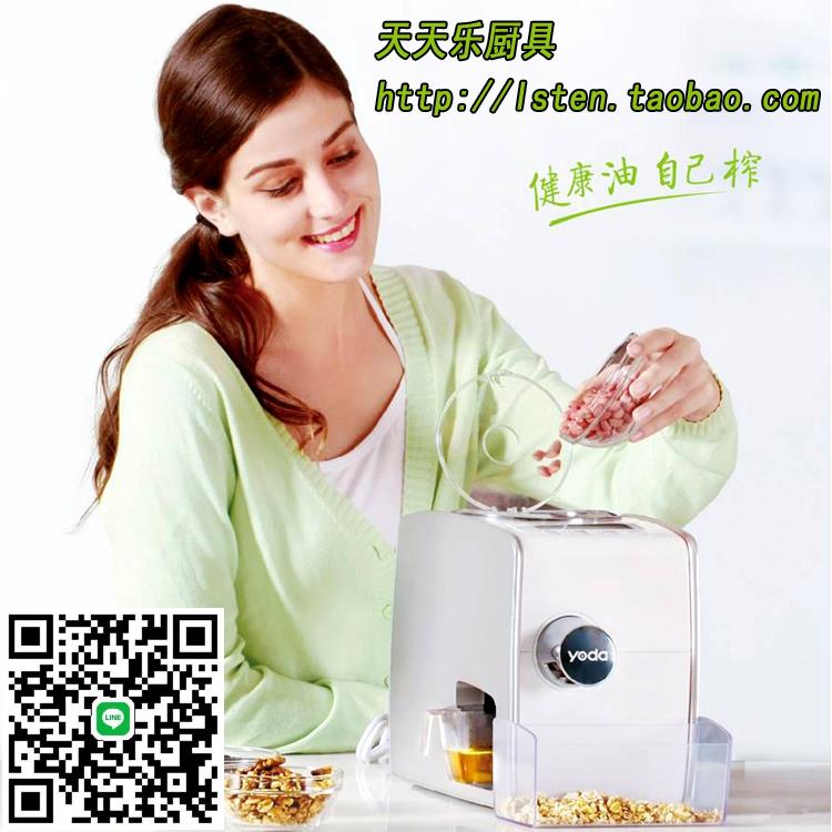 家用榨油機 智慧自動加熱 多功能智慧榨油機商用機可磨粉低溫冷榨