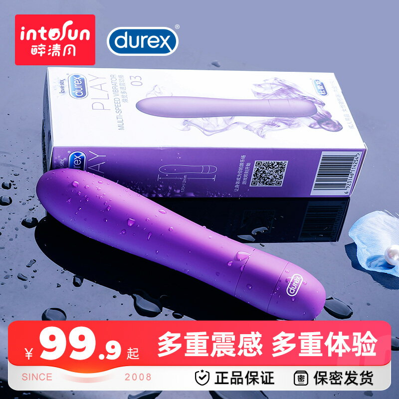 【情趣用品 超值好物】杜蕾斯自慰器女振震動棒女性高潮情趣插入按摩成人用品性玩具專用