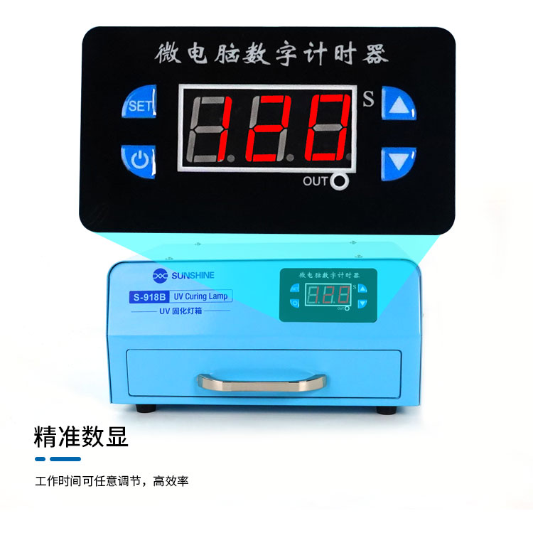 【可開發票】新訊UV膠固化紫光燈箱 平板手機直曲屏幕 大功率紫外線無影膠烤箱 2