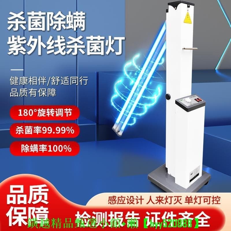 快速出貨 【可開發票】拓唯康醫用紫外線消毒車口腔門診診所幼兒園家用智能消毒殺菌燈車