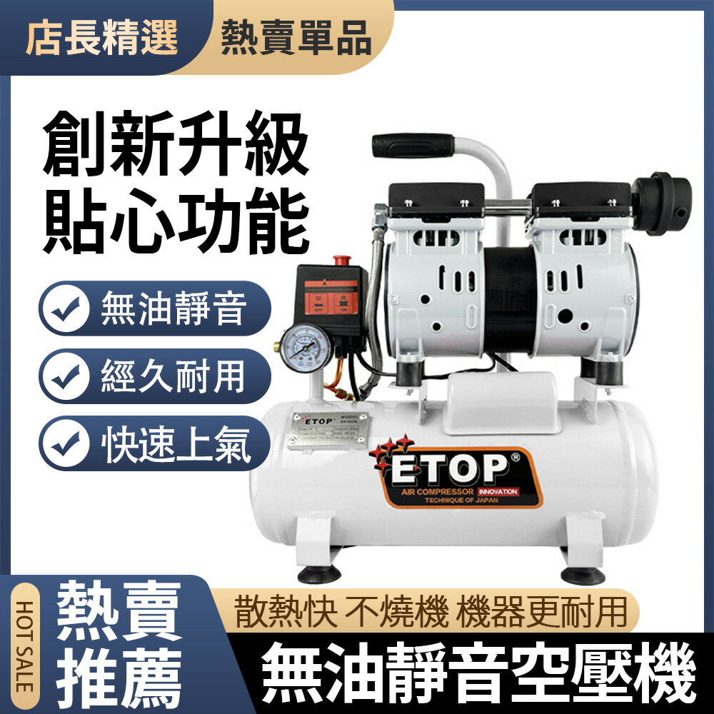 空氣壓縮機【台灣現貨】家用110V小型氣泵無油靜音空壓機木工噴漆打氣泵