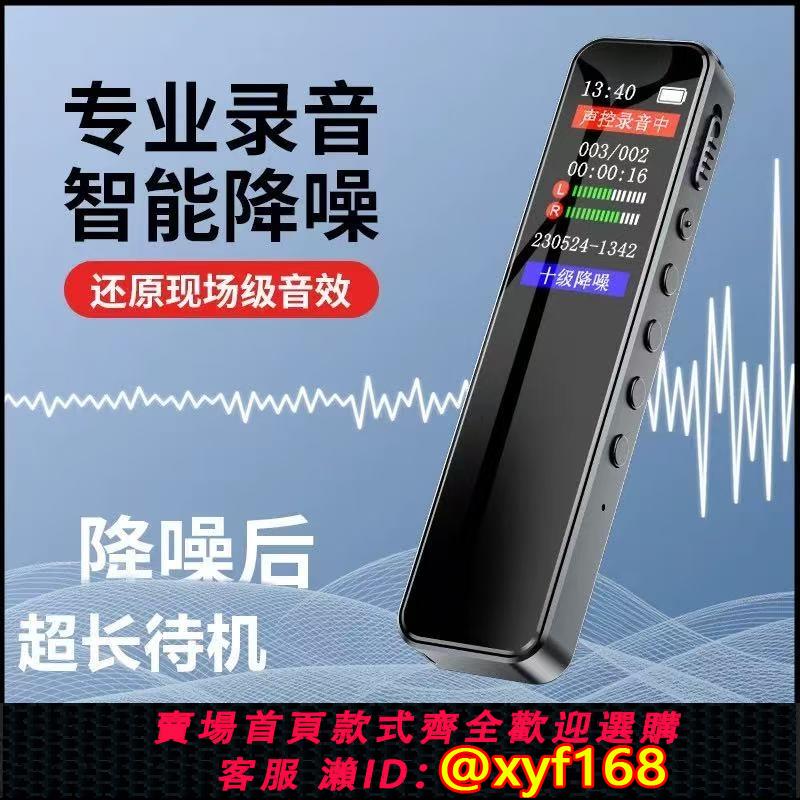 {可打統編 保固一年}律師專用錄音筆小隨身聽學生上課用MP3降噪可外放錄音神器設備