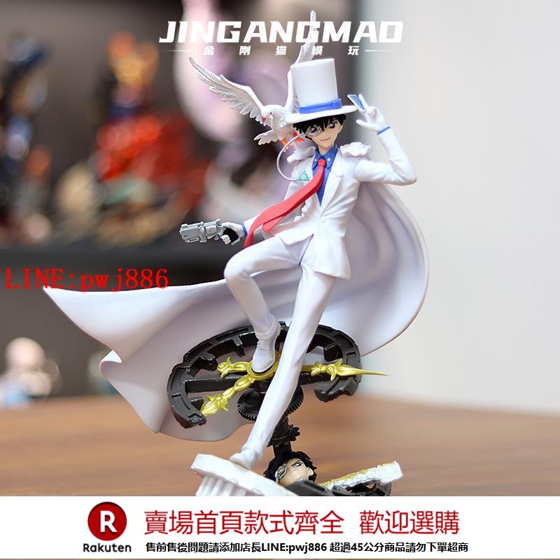 【諮詢客服驚喜多多】名偵探柯南怪盜基德手辦動漫二次元周邊模型擺件生日七夕禮物男女