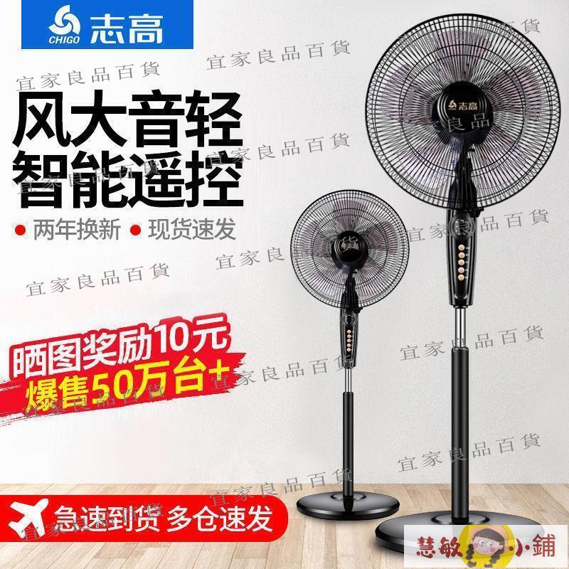 【宜家良品百貨】小風扇 usb小風扇 志高電風扇落地扇家用立式工業臺式遙控扇宿舍搖頭小風扇大風力
