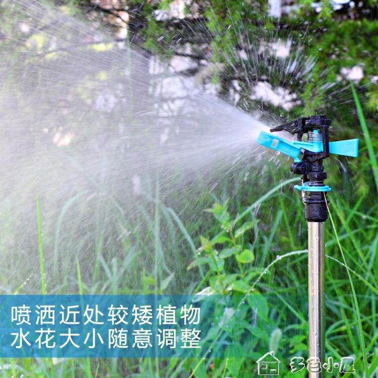 灑水器360度自動旋轉澆水噴頭園林花園草坪灌溉屋頂噴水降溫農用灑水器