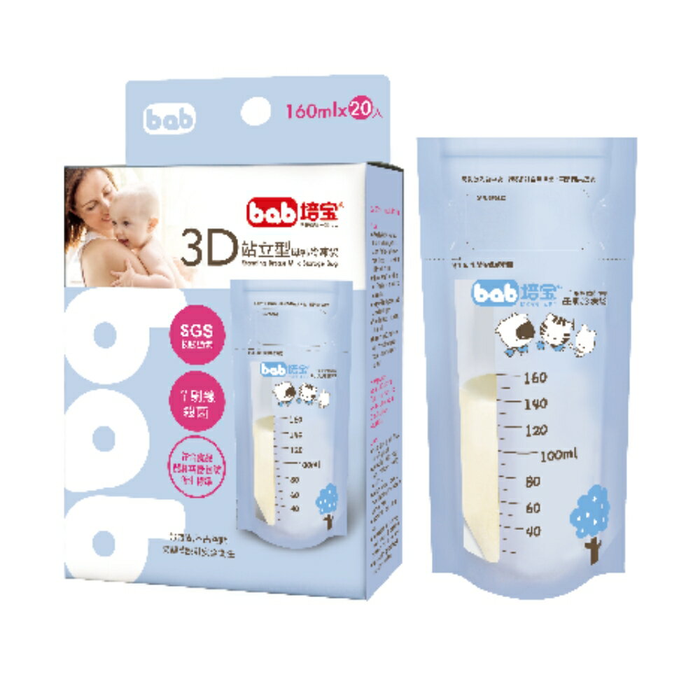 培寶 站立型母乳冷凍袋 160ml (20入/盒)【杏一】