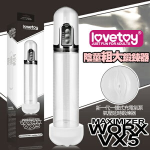[漫朵拉情趣用品]Maximizer Worx VX5-USB充電式真空吸引陰莖鍛練器-陰唇版 [本商品含有兒少不宜內容]MM-856361021-1