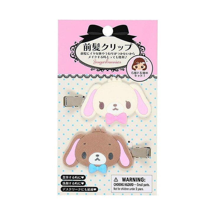 【震撼精品百貨】Sugarbunnies 蜜糖邦尼~日本SANRIO三麗鷗 蜜糖邦尼植絨造型髮夾2入組-好友大臉*15165