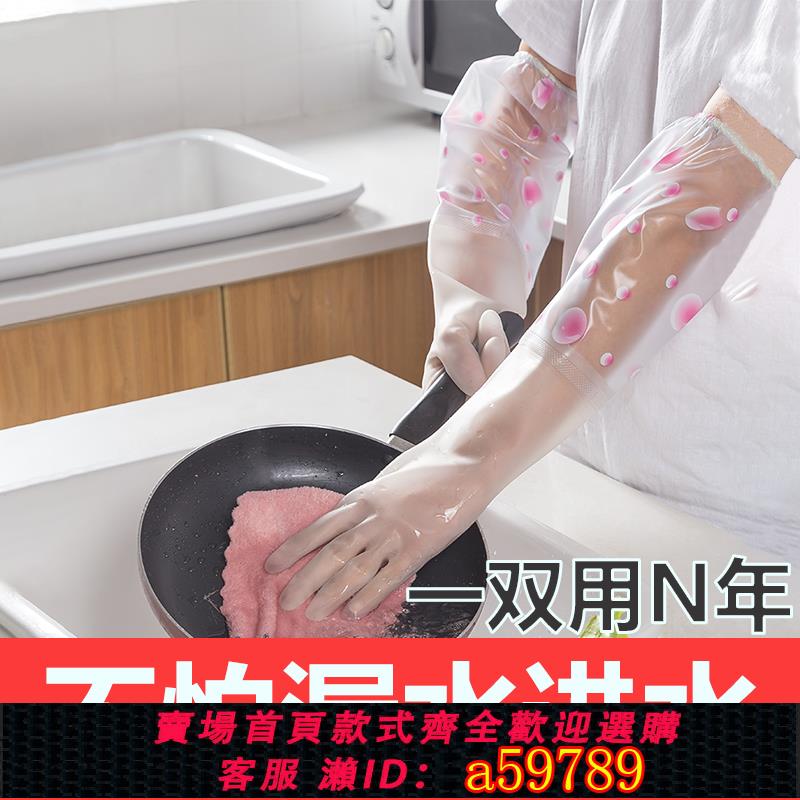 【臺灣公司 可打統編】洗碗加長手套女夏廚房耐用型家用洗衣服橡膠膠皮清潔丁腈刷碗防水
