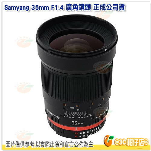 三陽 Samyang 35mm F1.4 AE Canon EF 廣角鏡頭 正成公司貨 手動鏡