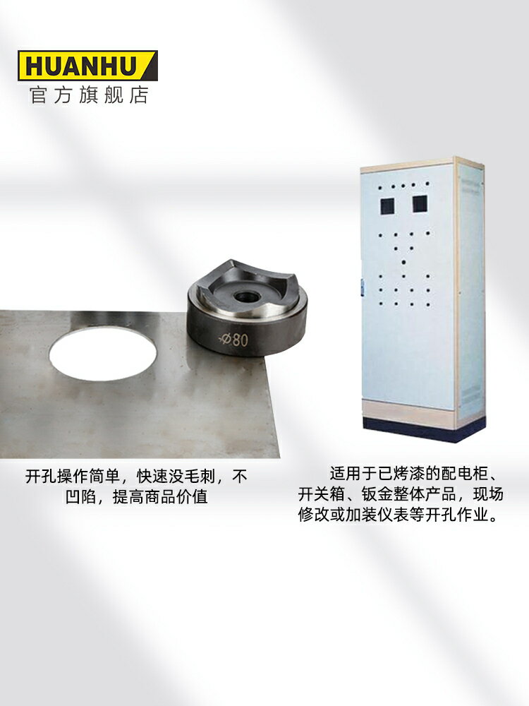 {最低價 公司貨}環滬HHK-8D手動液壓開孔器不銹鋼鐵板銅板鋁板沖孔機打孔機神器 1