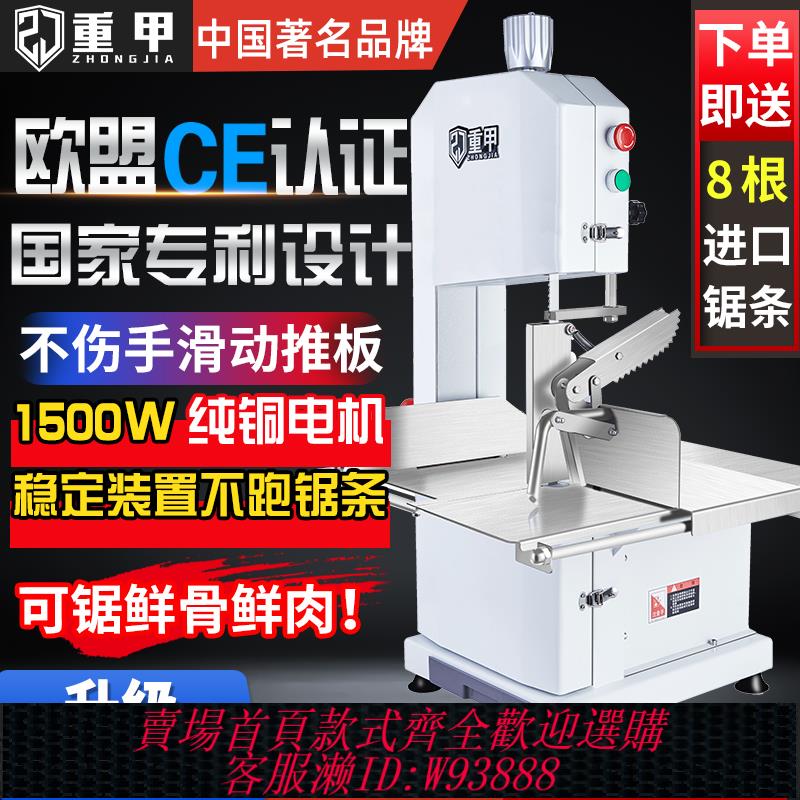 {臺灣公司貨 可打統編}重甲鋸骨機商用電動切割牛骨切骨機家用小型據骨頭剁豬蹄劇排骨肉