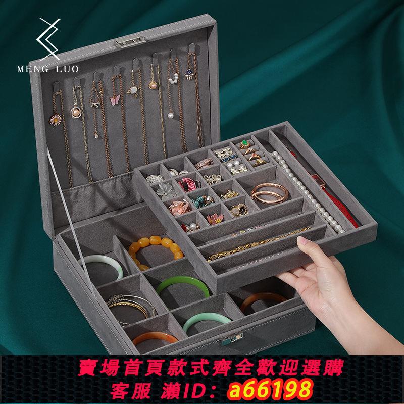 【臺灣公司 可開發票】雙層帶鎖絨布首飾盒戒指盒手鐲收納盒項鏈盒耳釘耳環飾品盒大容量