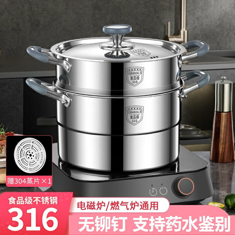 【台灣公司 可開發票】無鉚釘鋼蓋特厚加高316L不銹鋼湯鍋雙層蒸籠家用一體成型防燙蒸鍋
